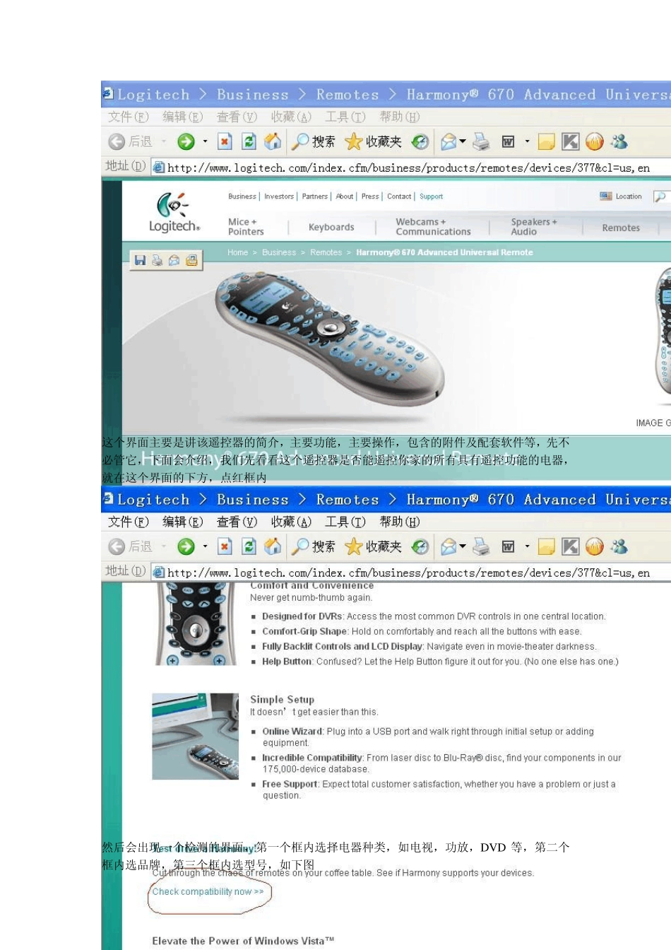 罗技万能学习型遥控器简明教程_第2页