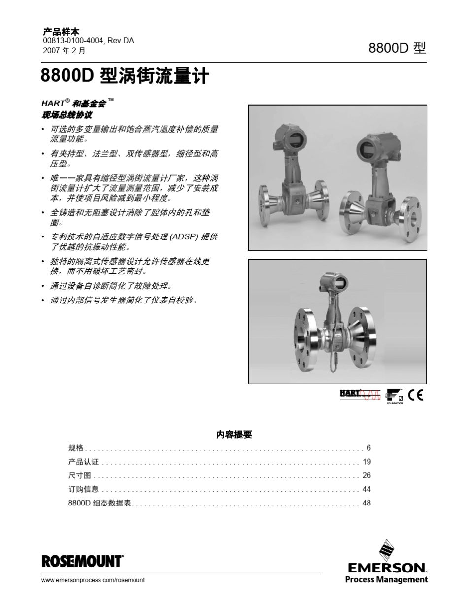 罗斯蒙特涡街样本_第1页