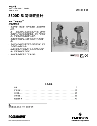 罗斯蒙特涡街流量计8800D说明书