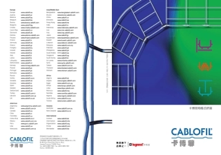 罗格朗卡博菲网格式桥架