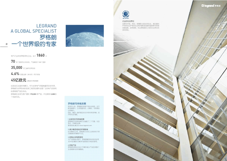 罗格朗空气断路器官方手册_第3页