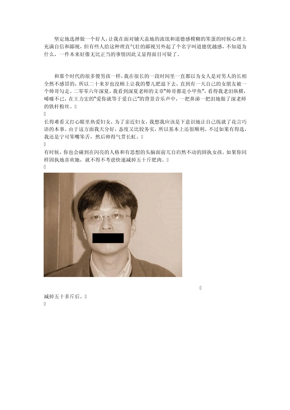 罗永浩我的故事_第2页