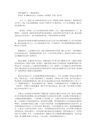 罗永浩我的故事