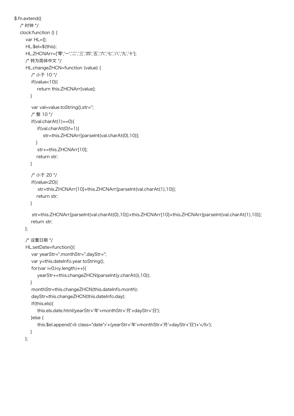 罗盘时钟源代码_第3页