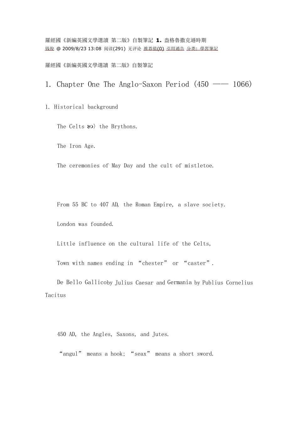 罗经国版《新编英国文学选读》笔记_第1页