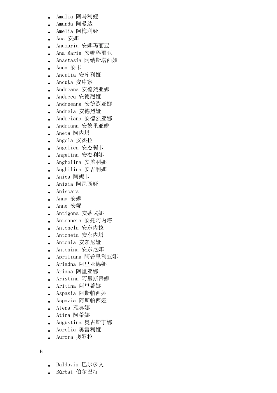 罗马尼亚语人名列表_第3页