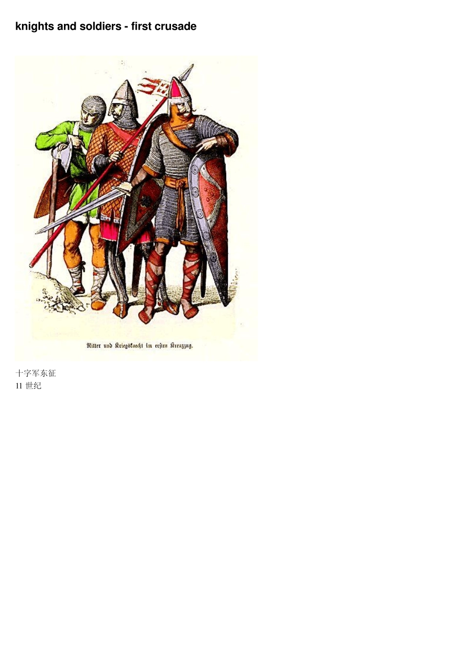 罗马式时代服饰_第2页