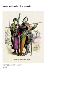 罗马式时代服饰