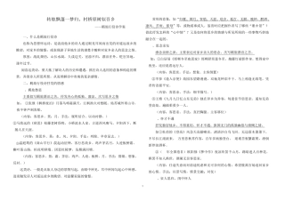 羁旅行役诗学案及答案已排版