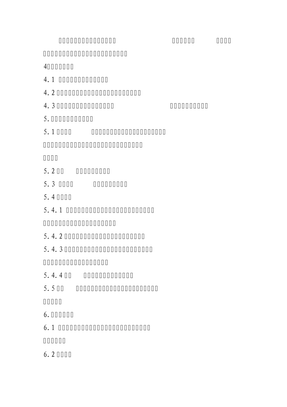 羊屠宰检疫规程_第2页