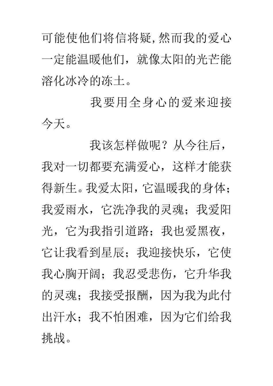 羊皮卷第二卷(原版)_第2页