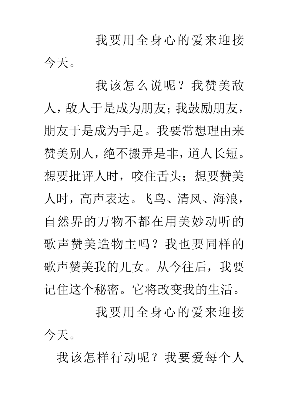 羊皮卷第二卷(原版)_第3页