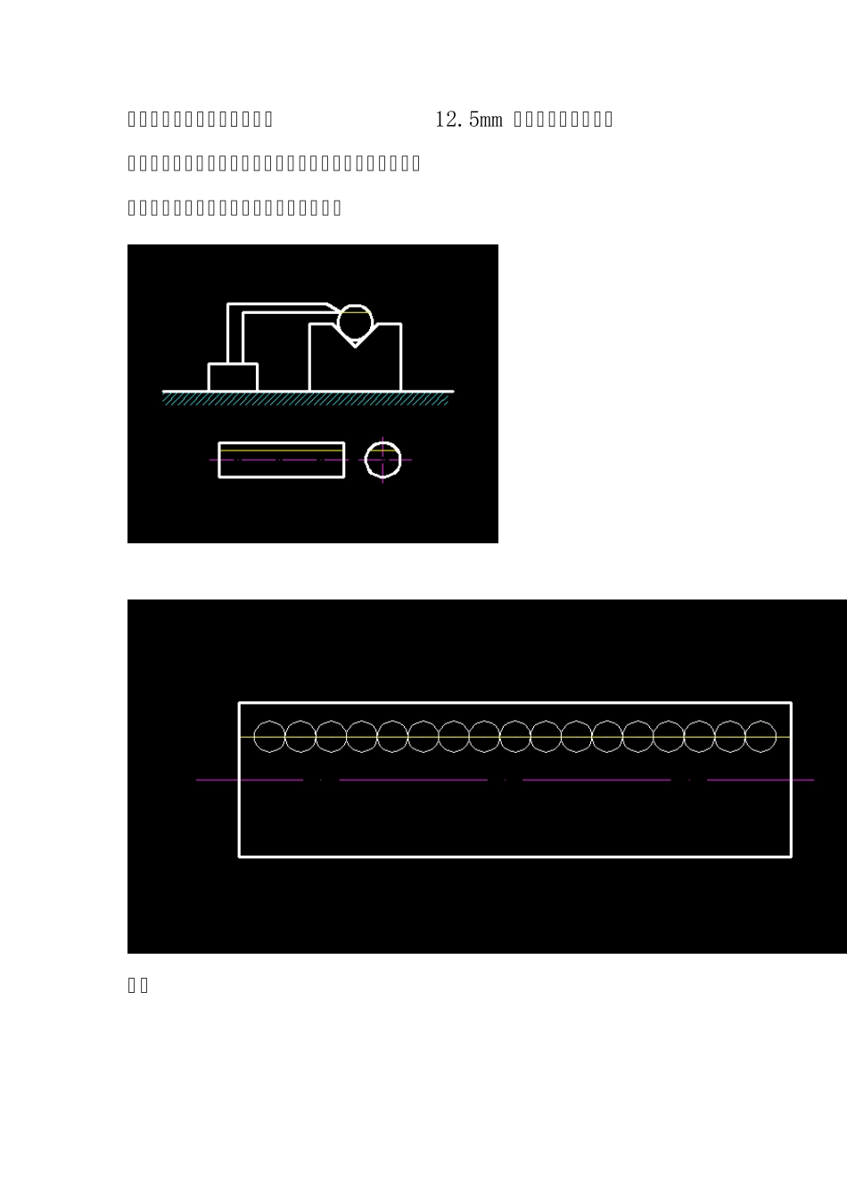 羊角锤制作工艺过程_第2页
