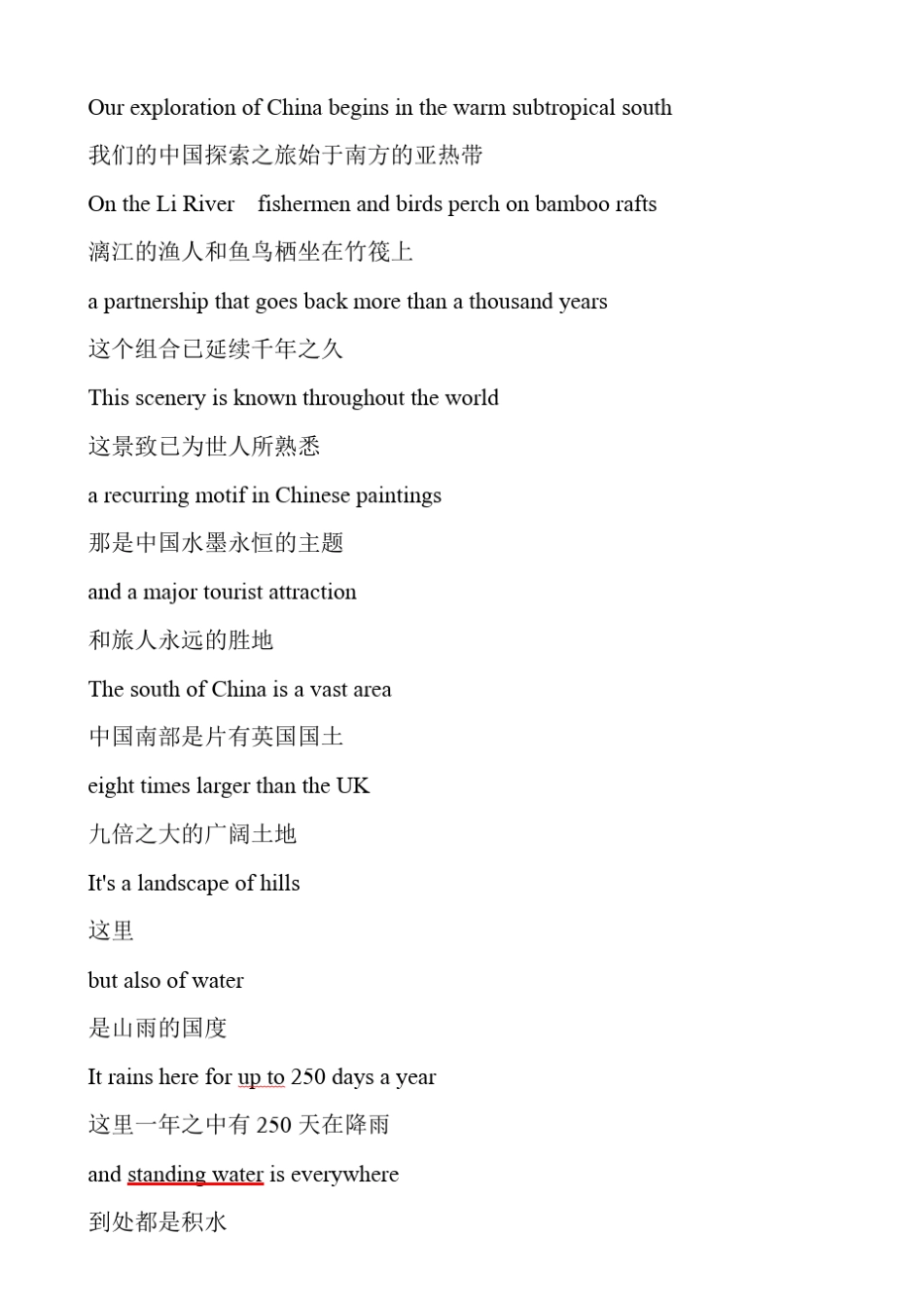 美丽中国第一集中英文字幕_第3页