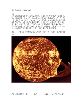 美丽的太阳系,神秘的外太空(贴图)