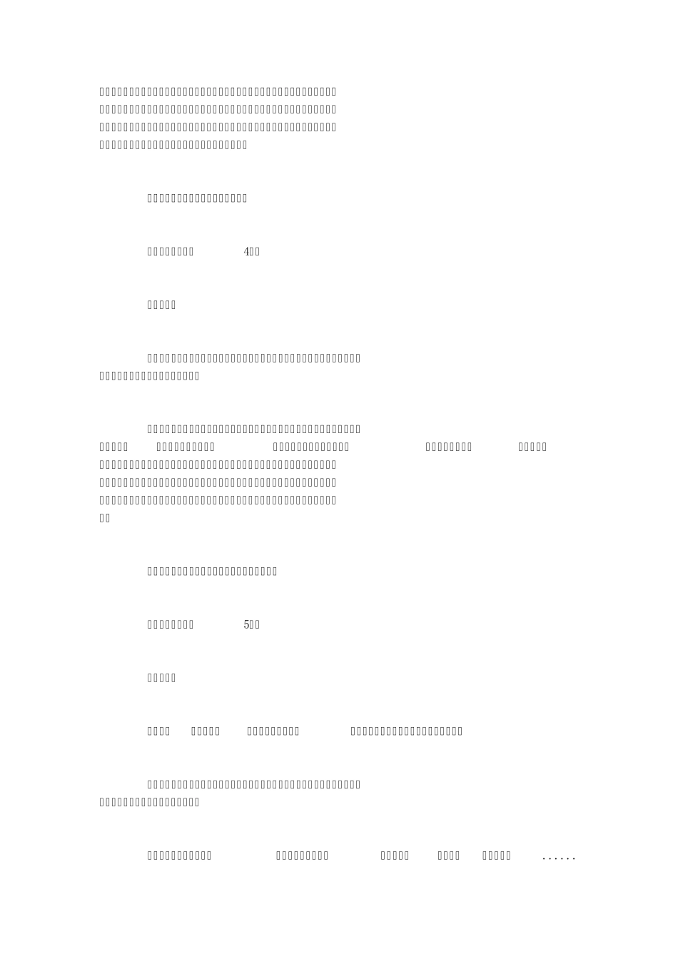 美丽的秋天作文20篇_第3页