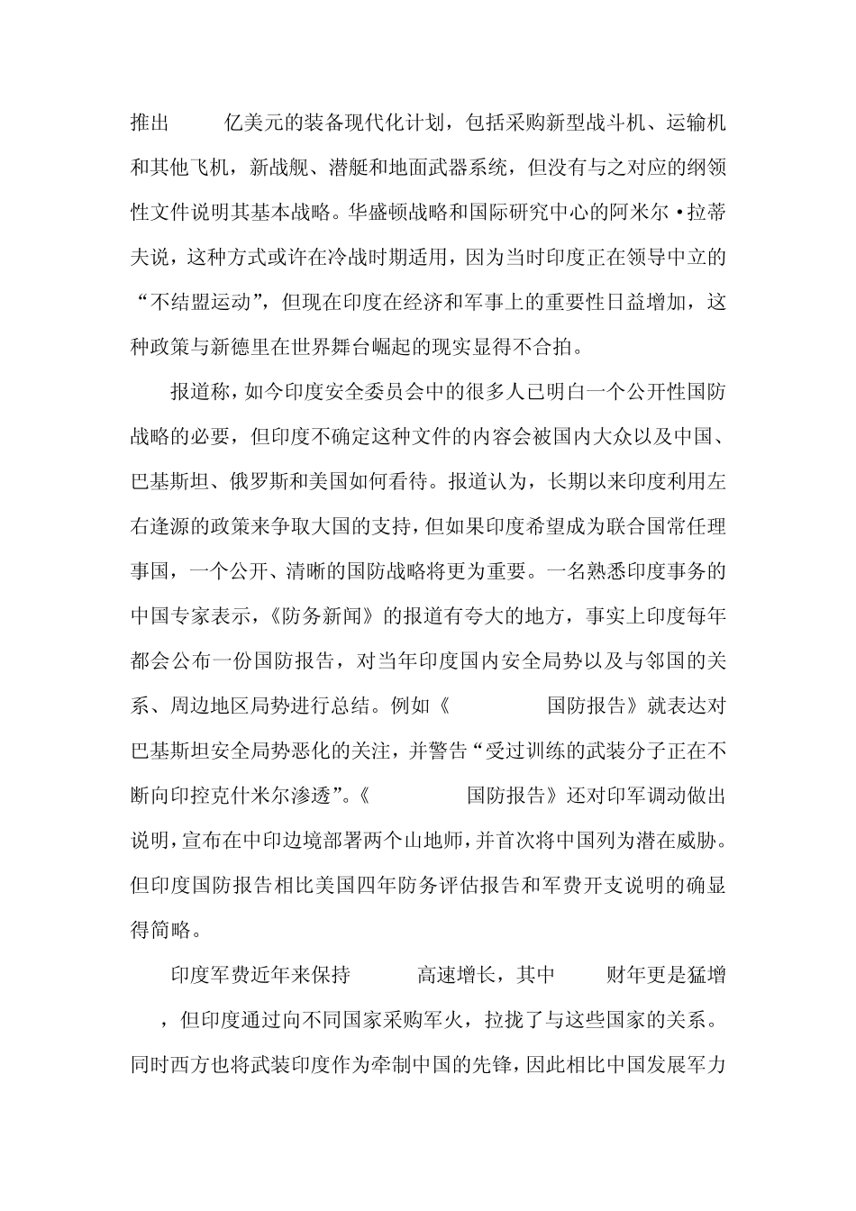 美企业号航母战斗群进入地中海_第2页