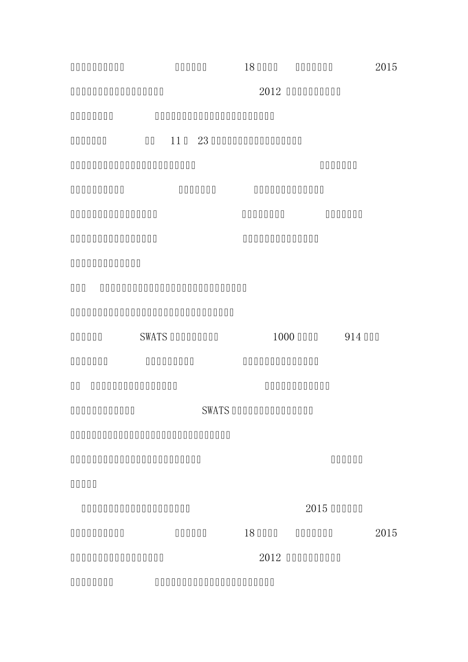 美军士兵装备反狙击系统_第2页
