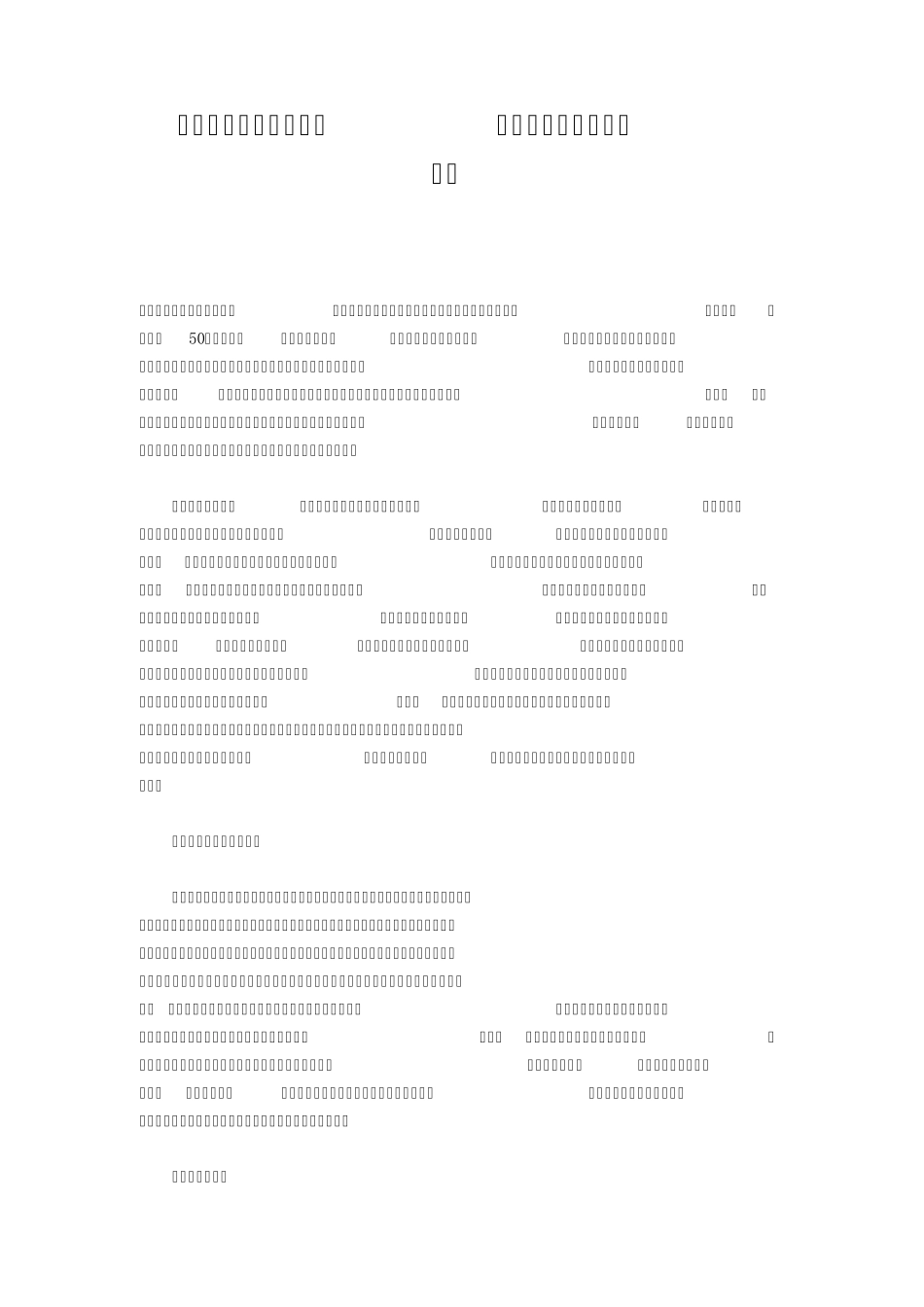 美军太空战略理论解密未来战争将从太空得胜利_第1页