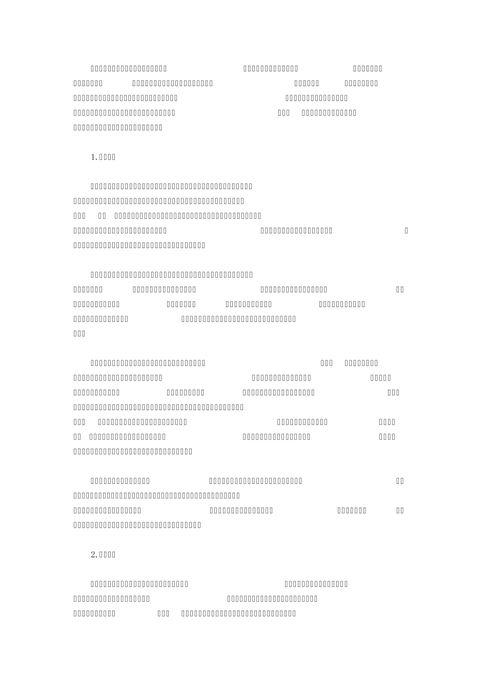 美军太空战略理论解密未来战争将从太空得胜利_第2页