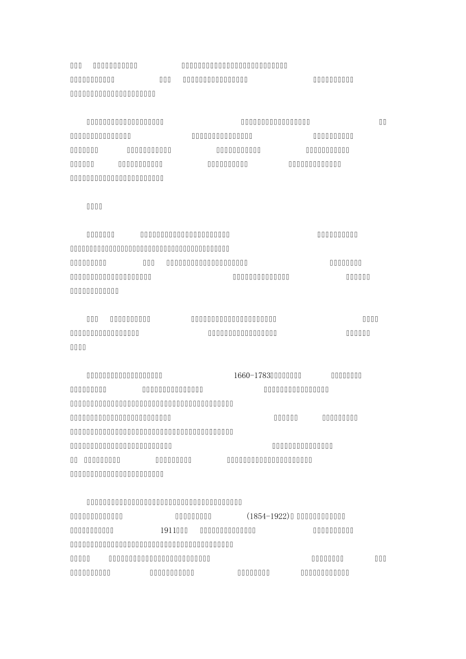 美军太空战略理论解密未来战争将从太空得胜利_第3页