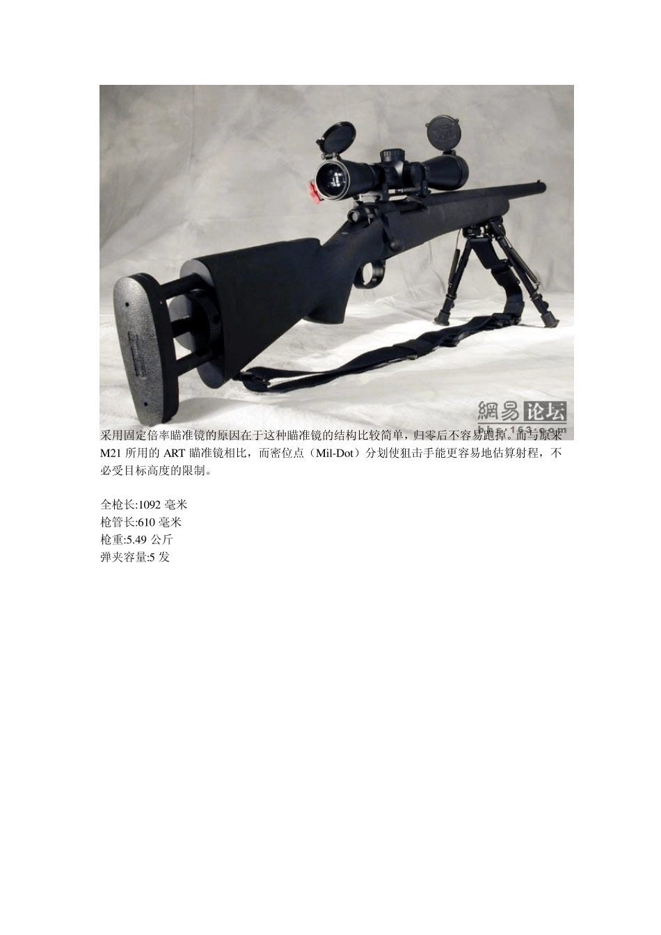 美军现役高精度战术狙击枪M24M40_第2页