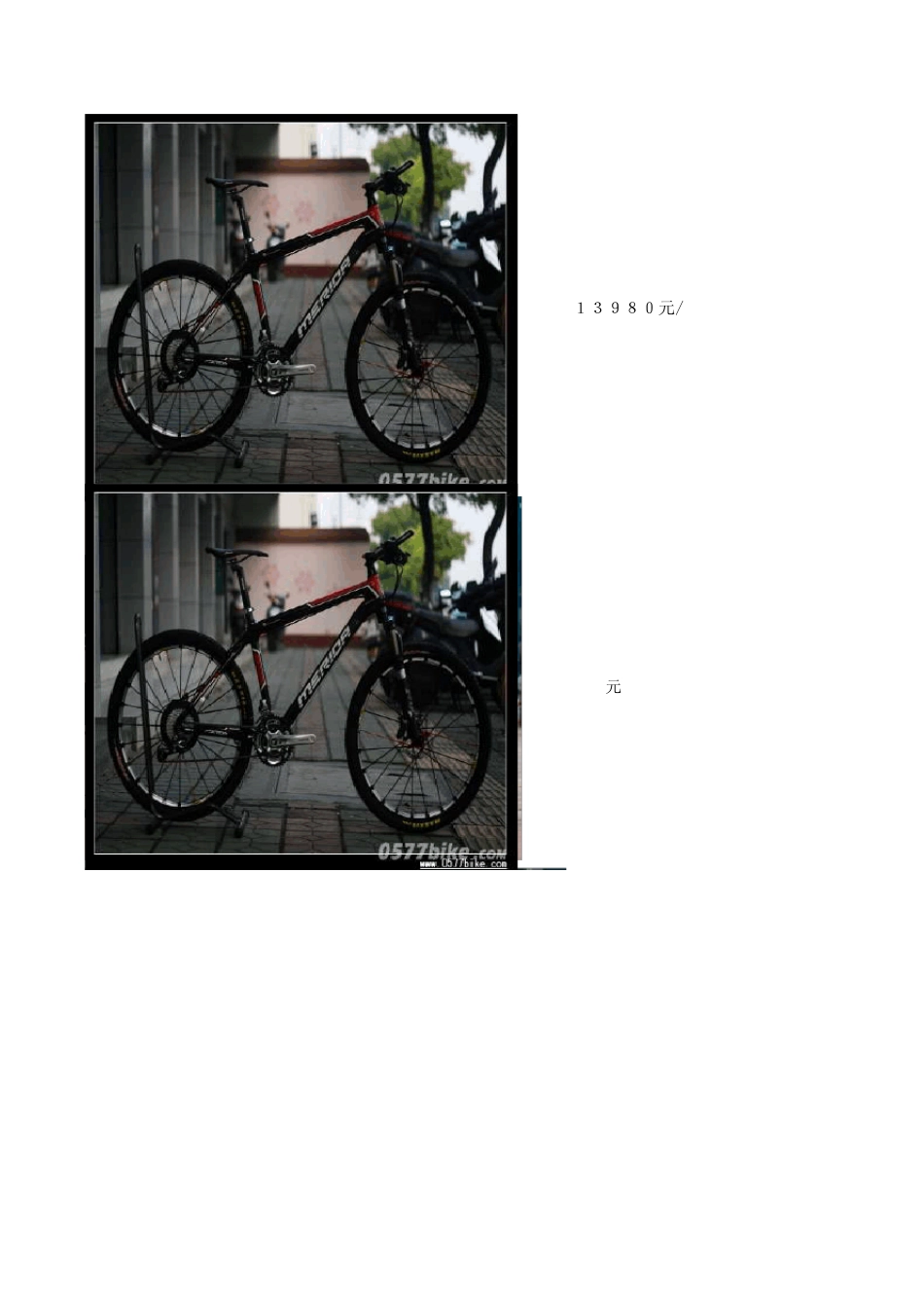 美利达自行车参数、报价、图集_第1页