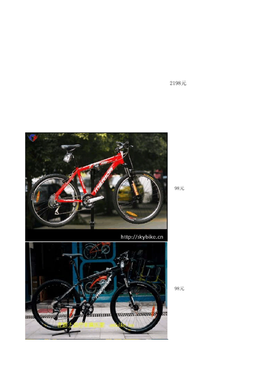 美利达自行车参数、报价、图集_第2页