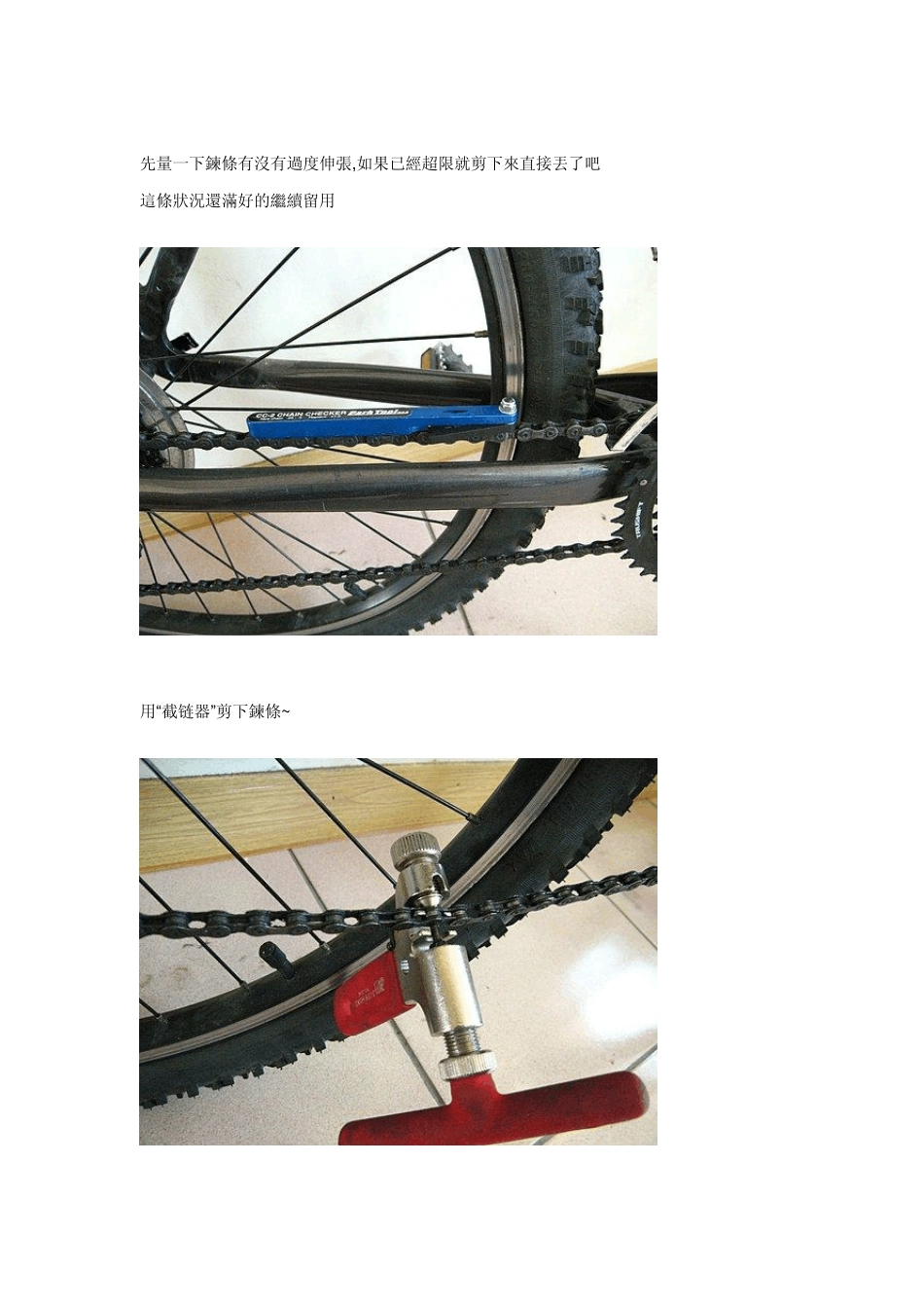 美利达自行车修理_第1页