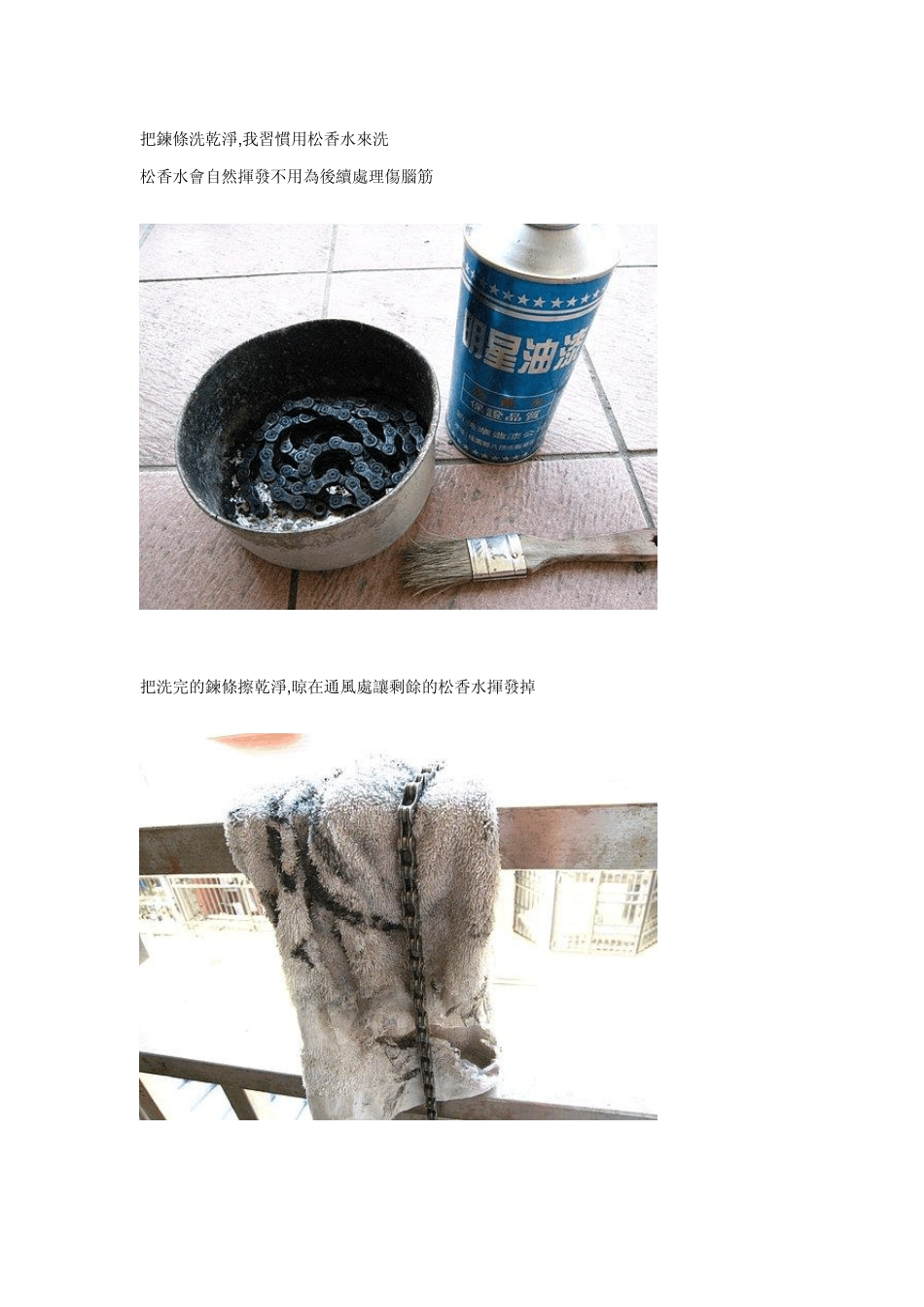 美利达自行车修理_第2页