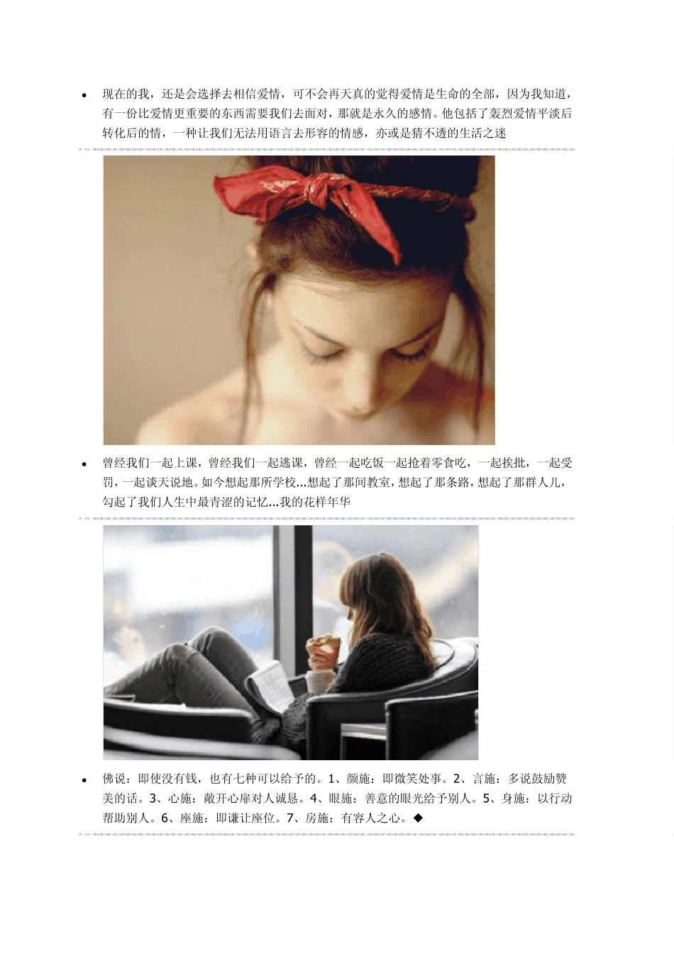 美到让人窒息的文字_第1页