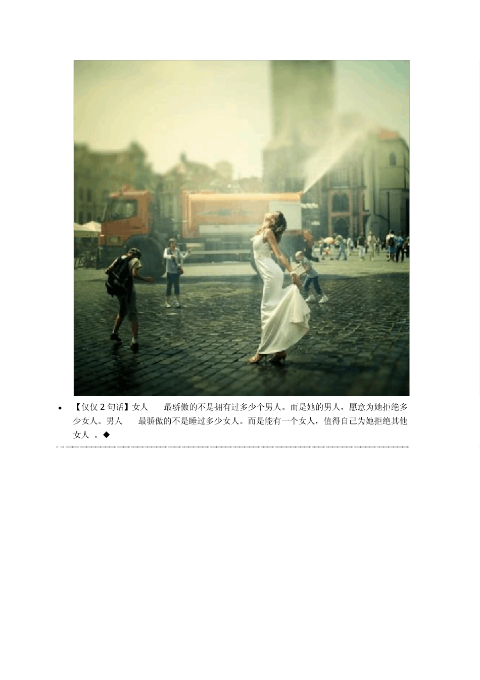 美到让人窒息的文字_第2页