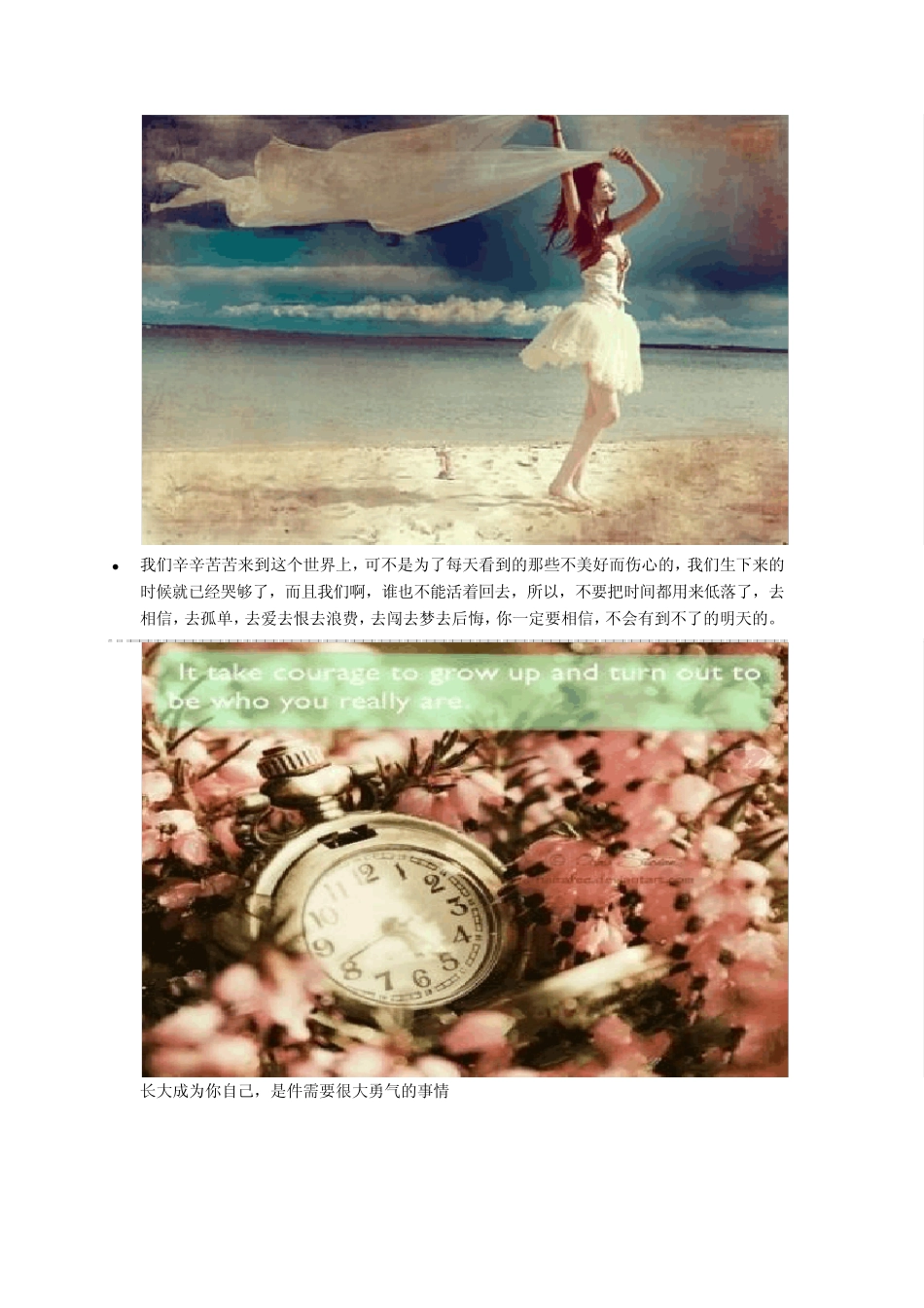 美到让人窒息的文字_第3页