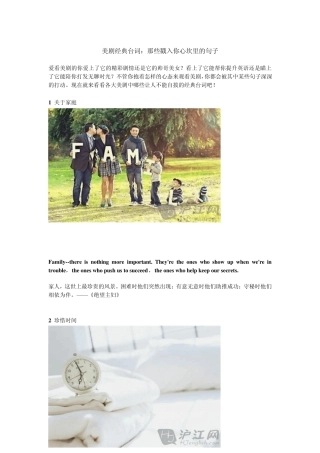 美剧经典台词图文并茂
