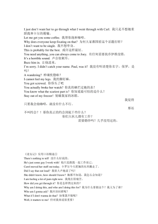 美剧老友记笔记实用句子