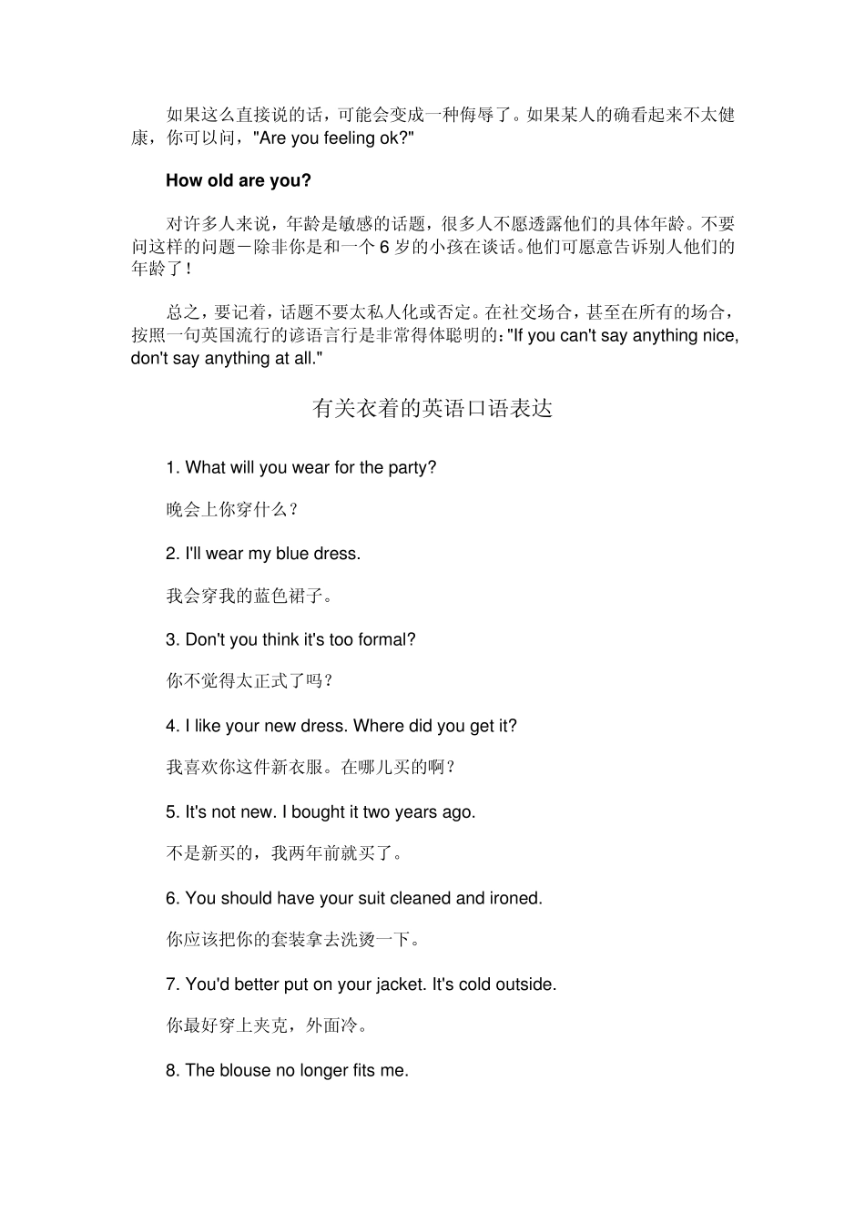 美发店常用英语口语_第3页