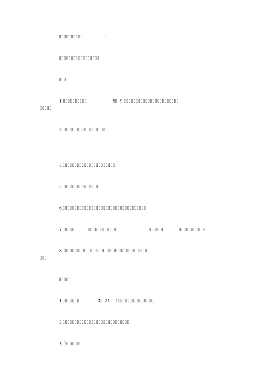 美发店活动方案(6篇)_第1页