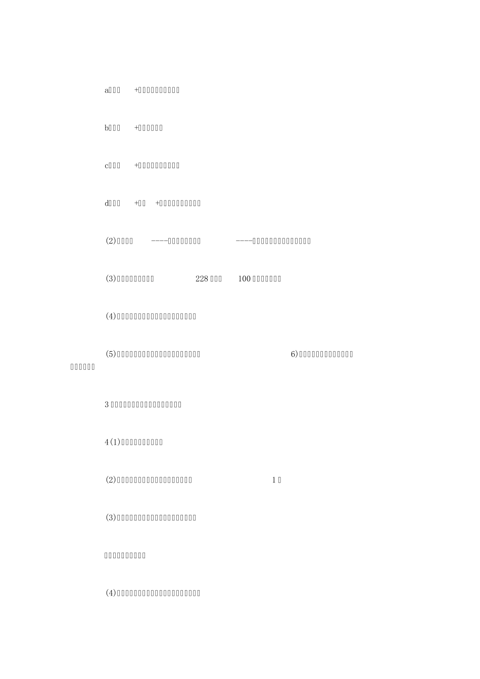 美发店活动方案(6篇)_第2页