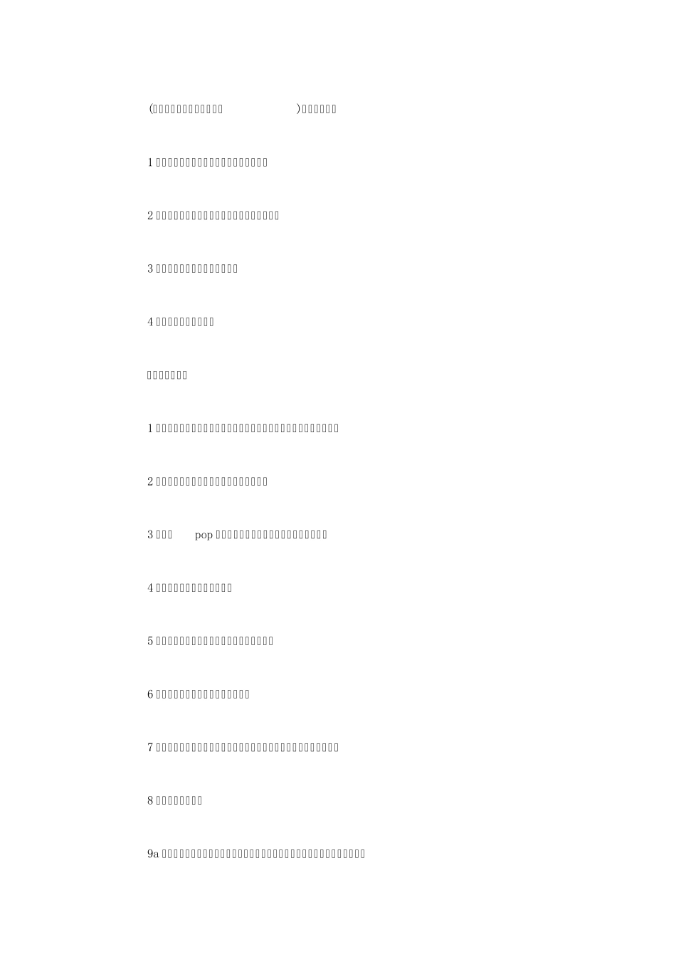 美发店活动方案(6篇)_第3页