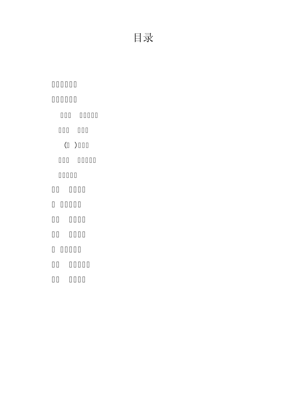 美发店策划书_第2页