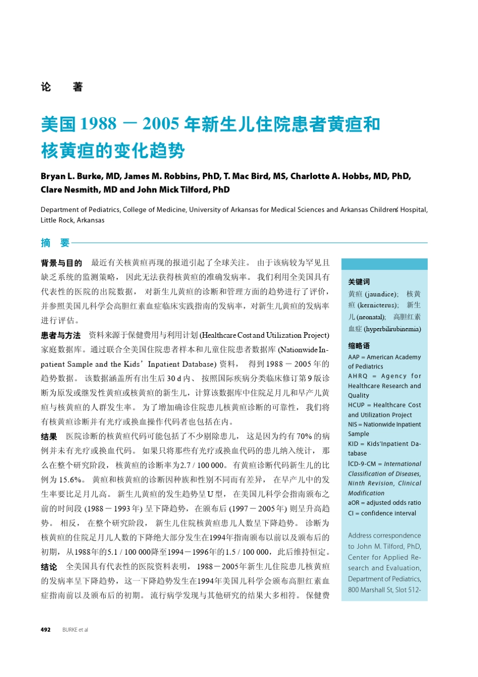 美国19882005年新生儿住院患者黄疸和核黄疸的_第1页