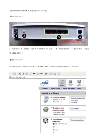 美国2WIRE2700HG