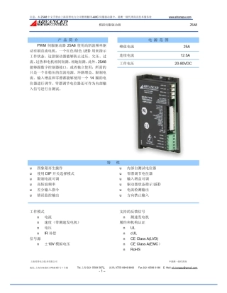 美国AMC伺服驱动器25A8中文产品技术资料