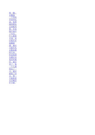 美国FBI犯罪心理测试题