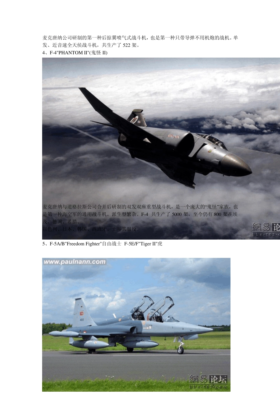 美国F系列飞机大全_第3页