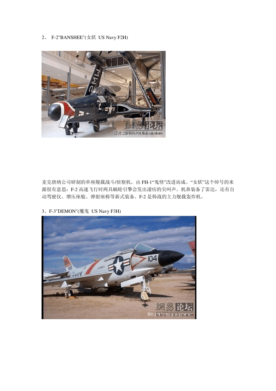美国F系列飞机大全1_第2页