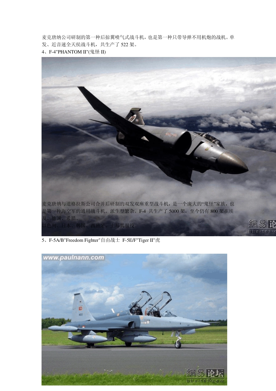 美国F系列飞机大全1_第3页