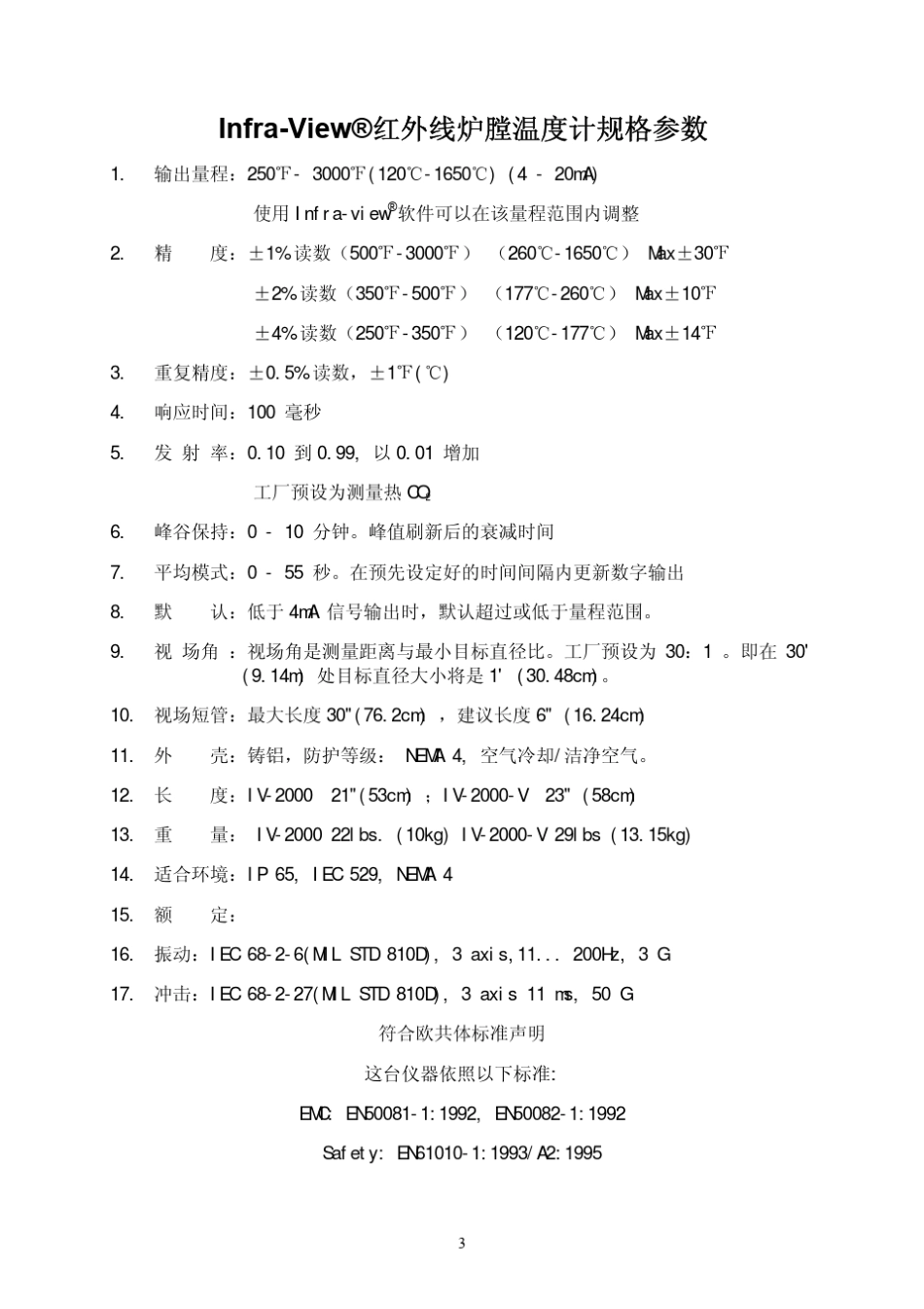 美国JNT中文版资料_第3页