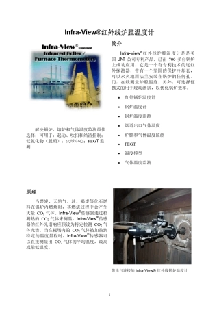美国JNT中文版资料
