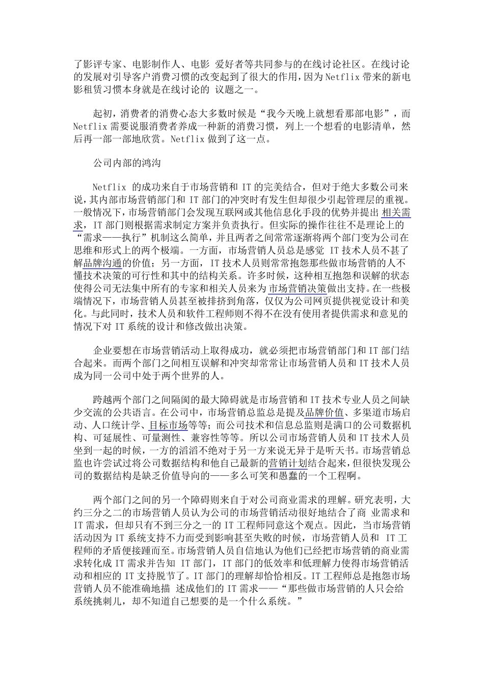 美国Netflix公司_第2页